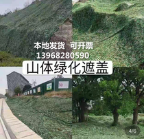Air defense flapping camouflak web pseudo-mounted net Anti-fake web Mountain Greening anti-satellite roof cover sunscreen sunscreen thermal insulation