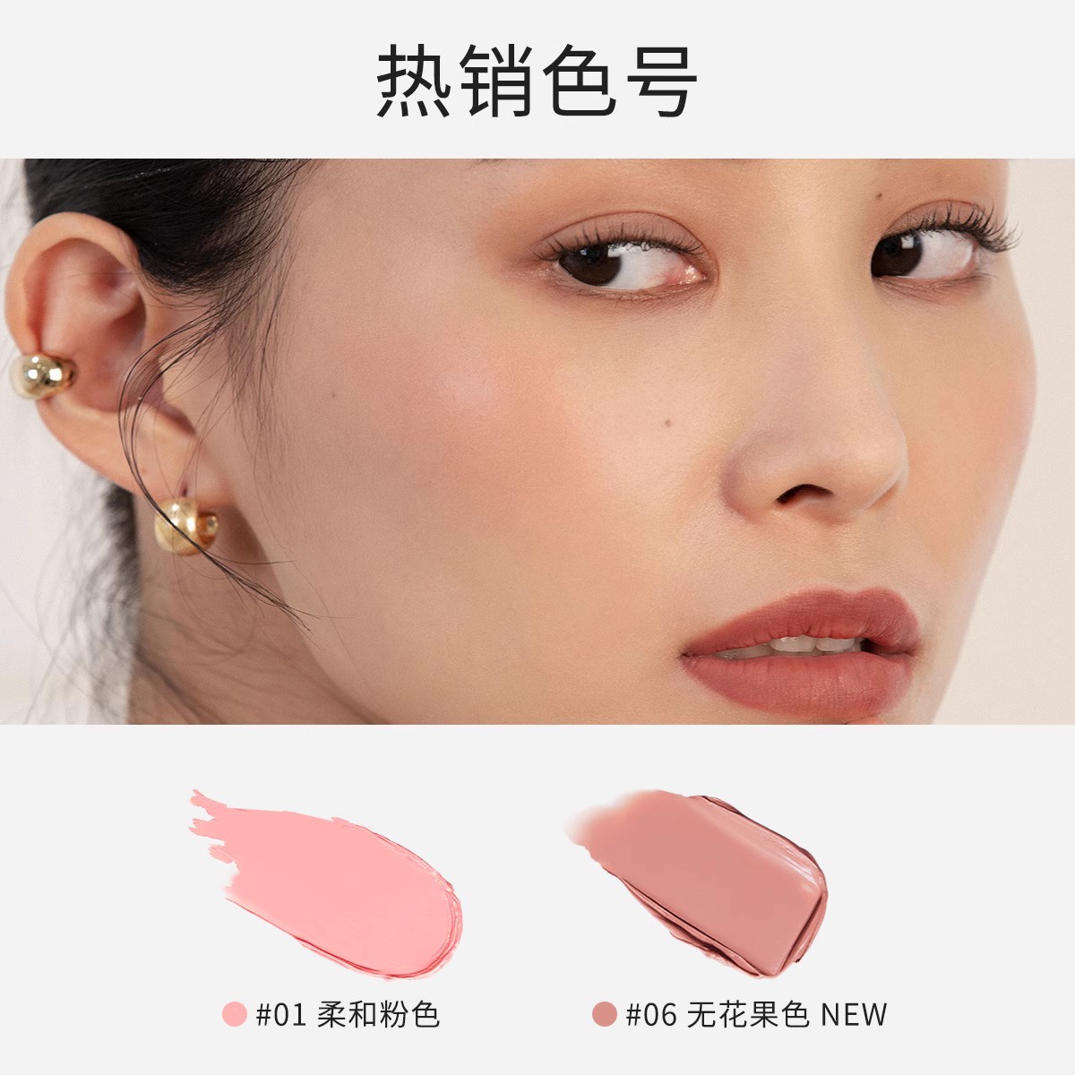 BBIA碧娥妝成衣腮紅膏日韓學生裸妝自然啞光修容奶油色滋潤女3.5g_BBIA海外旗艦店_彩妝/香水/美妝工具