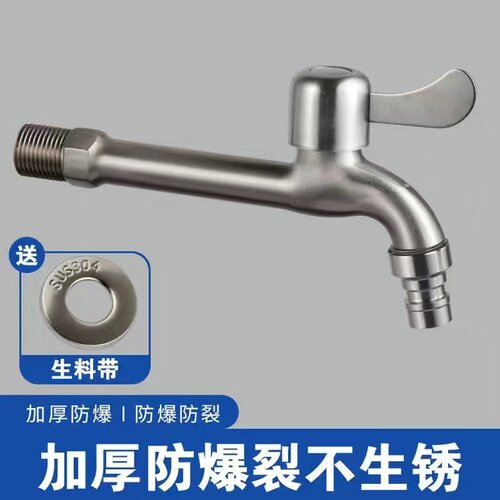 九牡王304不锈钢水龙头洗衣机专用一进二出双用水龙头4分家用自来 - 图2