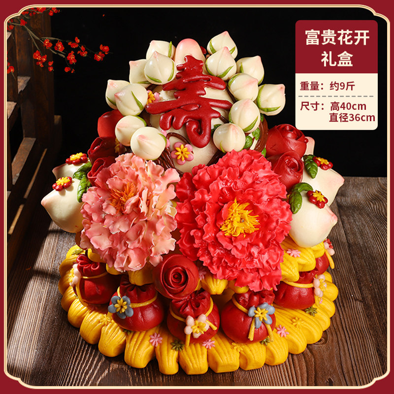 寿桃馒头老人生日胶东花饽饽蛋糕礼盒长辈过寿祝寿馍馍贺寿