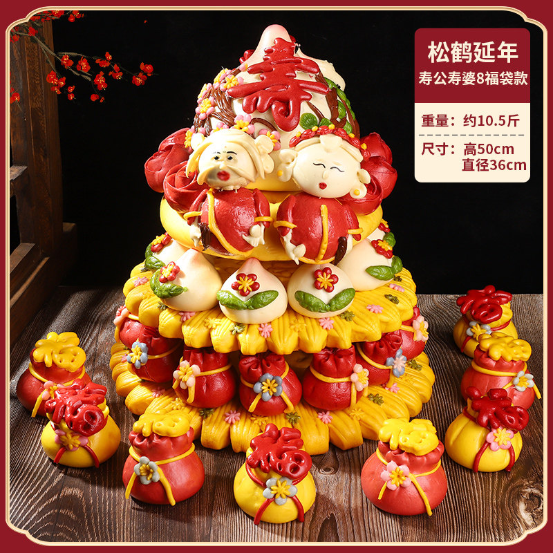 寿桃馒头老人生日胶东花饽饽蛋糕礼盒长辈过寿祝寿馍馍