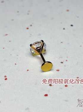 超闪5A锆石钛合金插针款耳钉