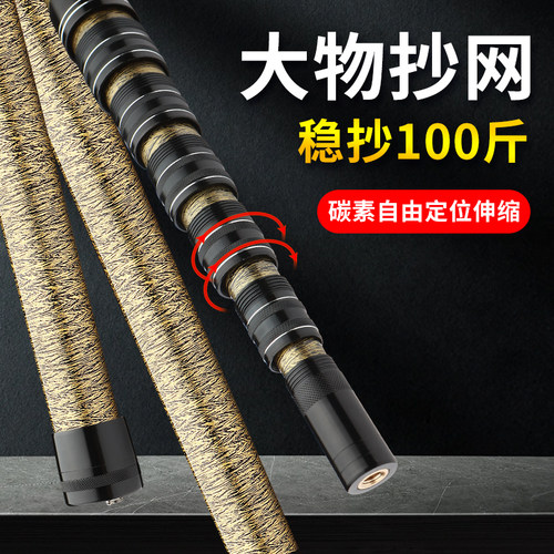 碳素大物抄网伸缩杆超硬超轻抄网竿割草打窝松塔槟榔摘果冬青神器 - 图0