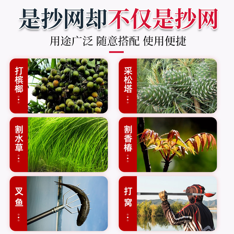 碳素抄网杆万能伸缩杆叉鱼捞鱼高空摘果槟榔松塔核桃割草槐花香椿,淘宝优惠券,粉丝福利购,淘宝优惠卷