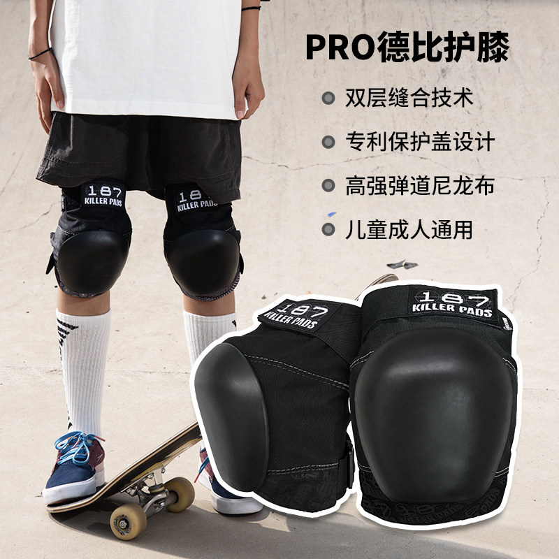 美国187护具滑板专业护具pro德比护膝轮滑阻拦赛滑板车碗池大护膝,淘宝优惠券,粉丝福利购,淘宝优惠卷