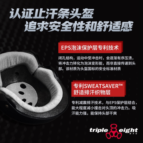 美国888头盔【太平洋海滩】专业滑板头盔t8护具陆冲骑行triple 8 - 图2