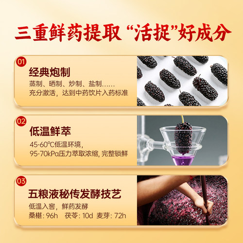 戎州复方桑椹合剂10ml*5支补肾健脾腰膝酸软神疲乏力耳鸣目眩 - 图3