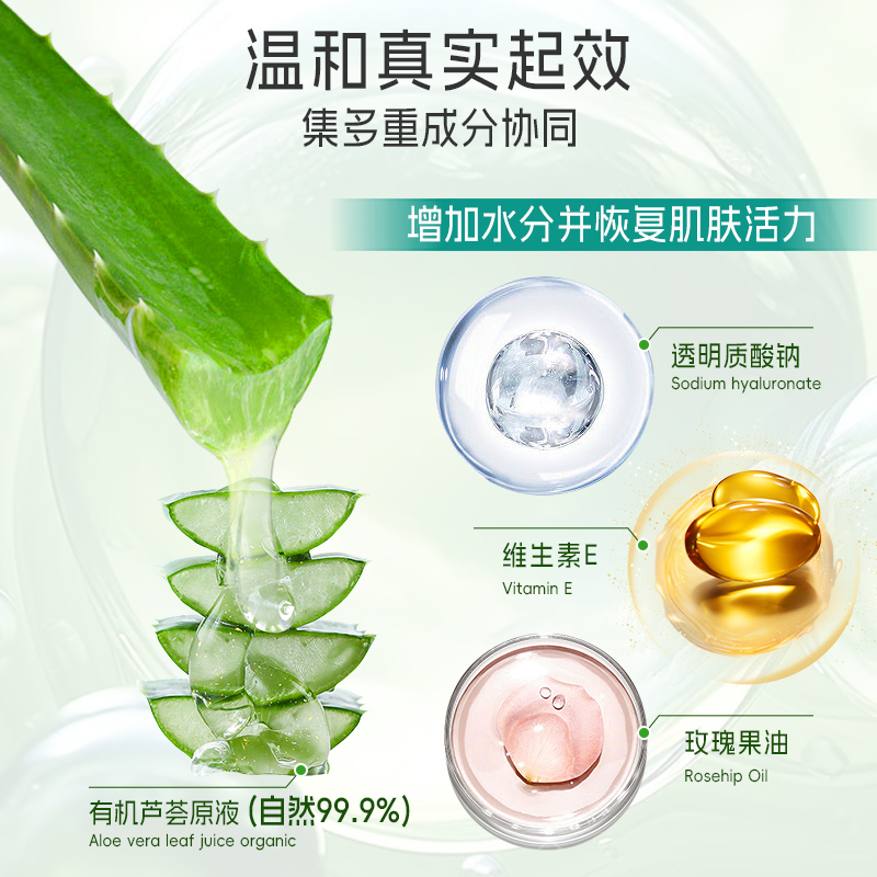 Provamed芦荟胶补水保湿晒后舒缓修护肌肤提亮肤色芦荟凝胶50ml