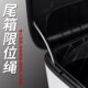 ລົດຈັກລົດໄຟຟ້າ trunk tail box Maverick Emma No.9 special limiter pull cord fixed pull cord accessories