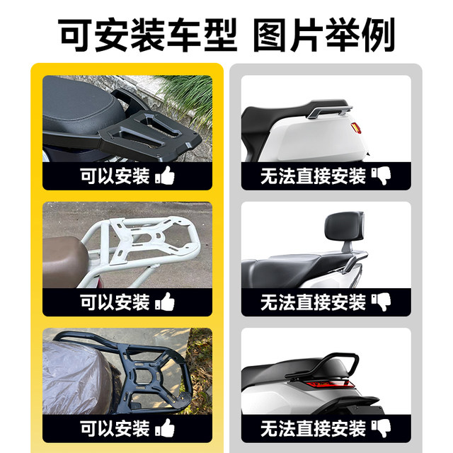 ເໝາະສຳລັບລົດໄຟຟ້າ Mavericks MQiL/MT trunk U2 tail box NXT/NTUQi+ storage box ອຸປະກອນເສີມ shelf ຫລັງ