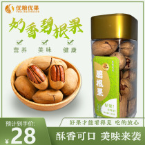 Ugrain Youfruits 2023 New stock Milk Fragrant Thin Leather Bibingen Fruit Special Price Snack Rice Canned Nut Big Grain Good Fruit