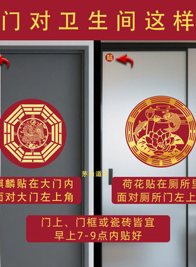 入户门对厕所遮挡化解正对着大门卫生间隔断帘挂件摆件莲花锦鲤贴