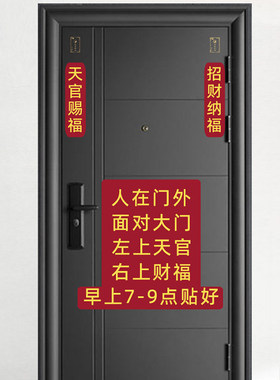 大门对电梯门化解挂件入户门进户门正对电梯间门贴