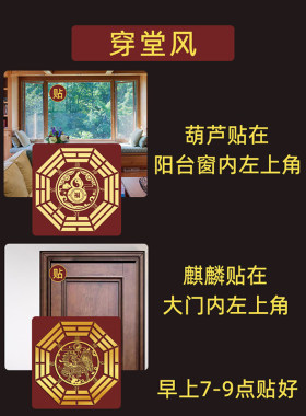 化解穿堂风隔断门帘摆件客厅遮挡大门对窗阳台葫芦入户门挂件贴