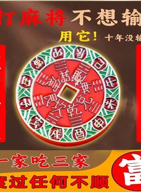 招发聚平安财转豪好运护身符增运气神器时来运转提升财运亨通神器