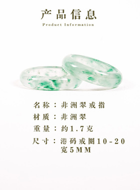 纯天然独龙玉非洲翠冰飘花戒指戒圈素圈指环国潮个性！男女情侣款