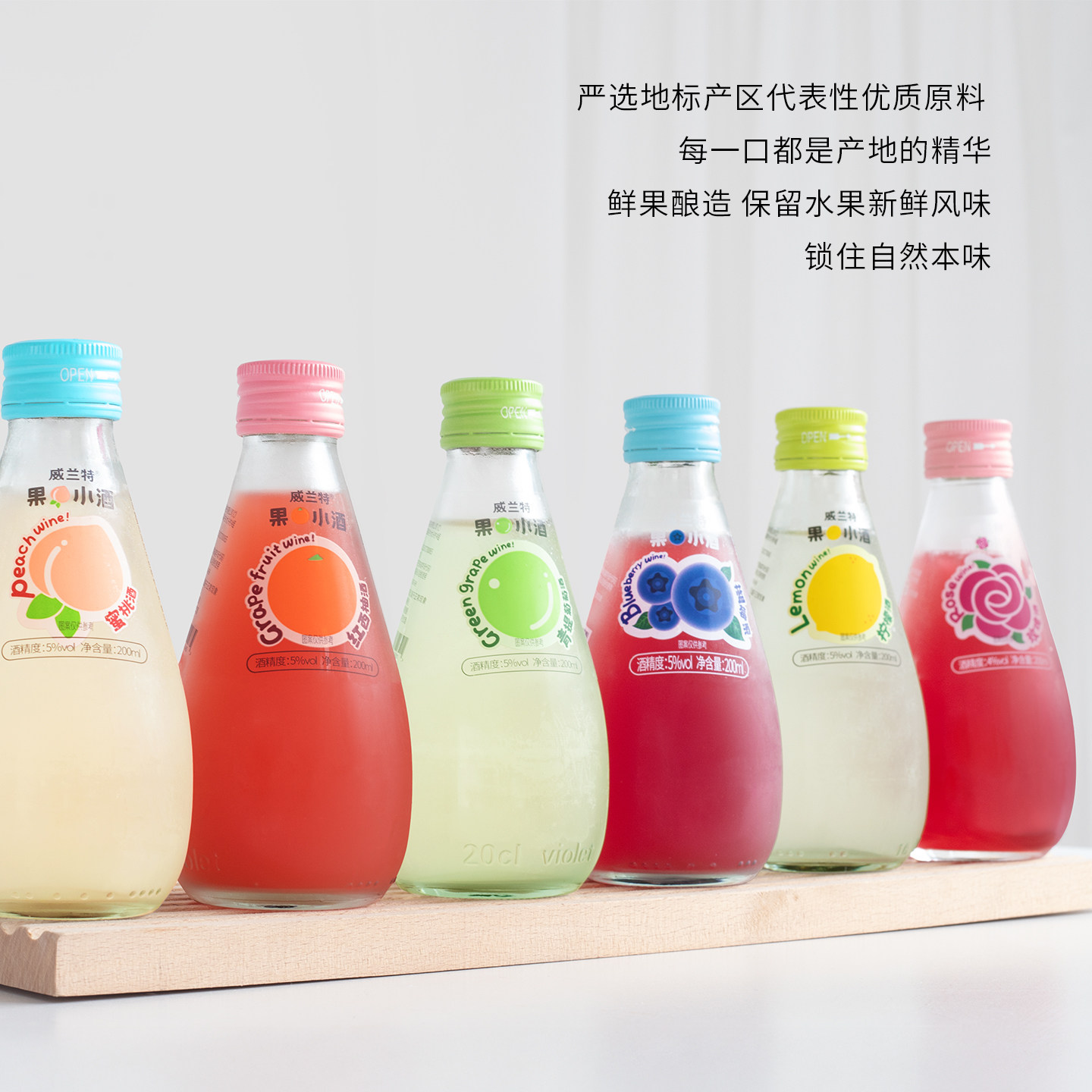鲜果酿造威兰特果小酒蓝莓西柚柠檬水果酒女士低度微醺甜酒晚安酒,淘宝优惠券,粉丝福利购,淘宝优惠卷