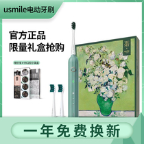 usmile electric toothbrush umile Roman column Y1S male and female adult smiles gaiai budding brushed head home