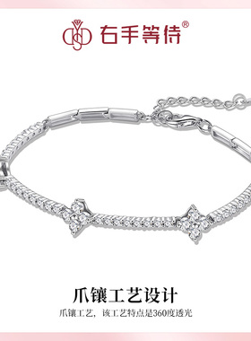 右手等待女S925银莫桑钻手链