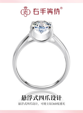 右手等待女S925银经典莫桑石戒指