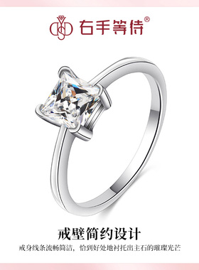 右手等待简爱公主方戒指925纯银钻方锆石1克拉求婚婚礼经典四爪女