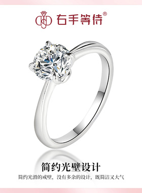 右手等待女S925银莫桑钻钻戒