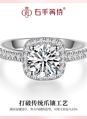 右手等待女S925银莫桑石钻戒