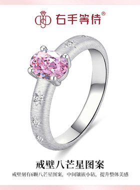 右手等待幻梦星芒戒指s925银小众设计食指戒少女心粉钻指环送女友