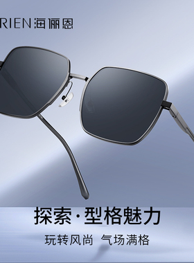 海俪恩遮阳方形男可配近视镜墨镜