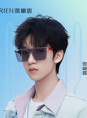 海俪恩防紫外线潮流墨镜男女通用