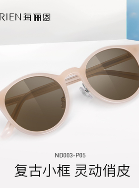 海俪恩偏光圆形通用奶茶色墨镜