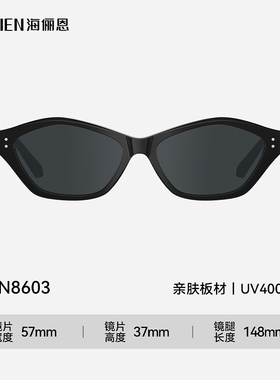猫眼墨镜N8603玳瑁防晒太阳眼镜
