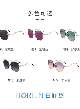 海俪恩防紫外线潮流墨镜网红眼镜