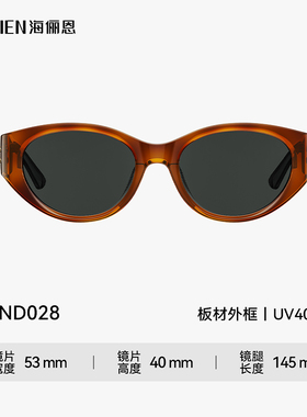 海俪恩26年新款复古摩登猫眼墨镜