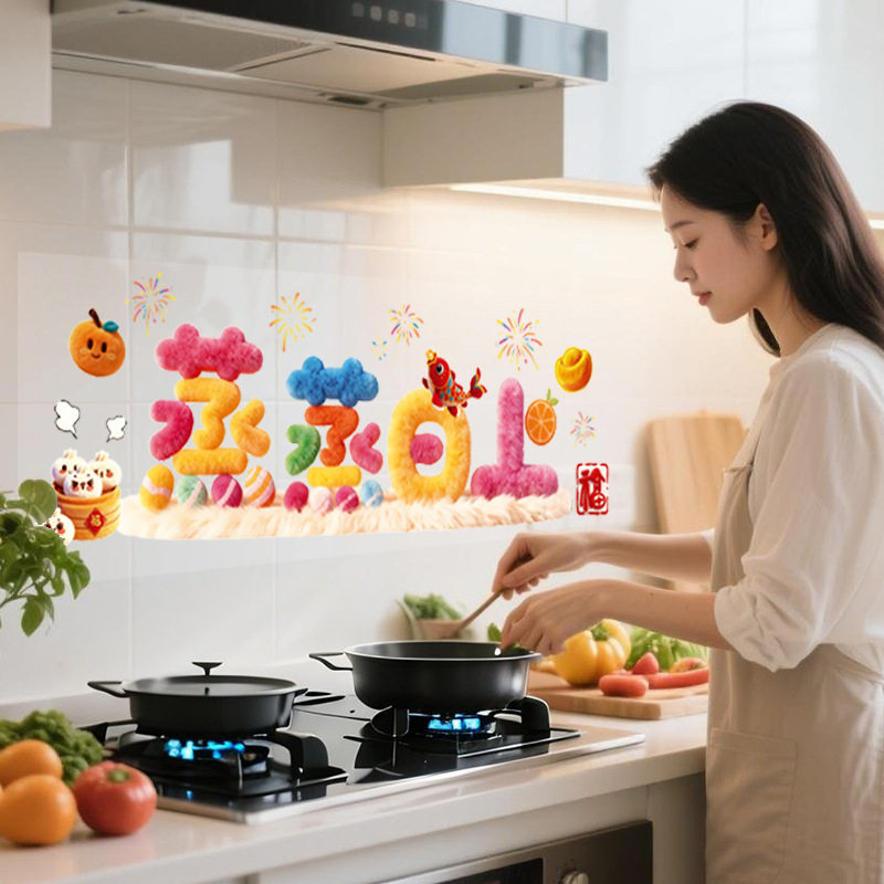 5D裸眼毛绒风厨房防油贴纸2026马年灶台耐高温墙纸春节布置装饰品,淘宝优惠券,粉丝福利购,淘宝优惠卷