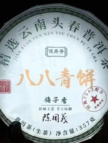 The Juntripod number eight-eight-eighth green cake pu-erh tea raw tea 357g