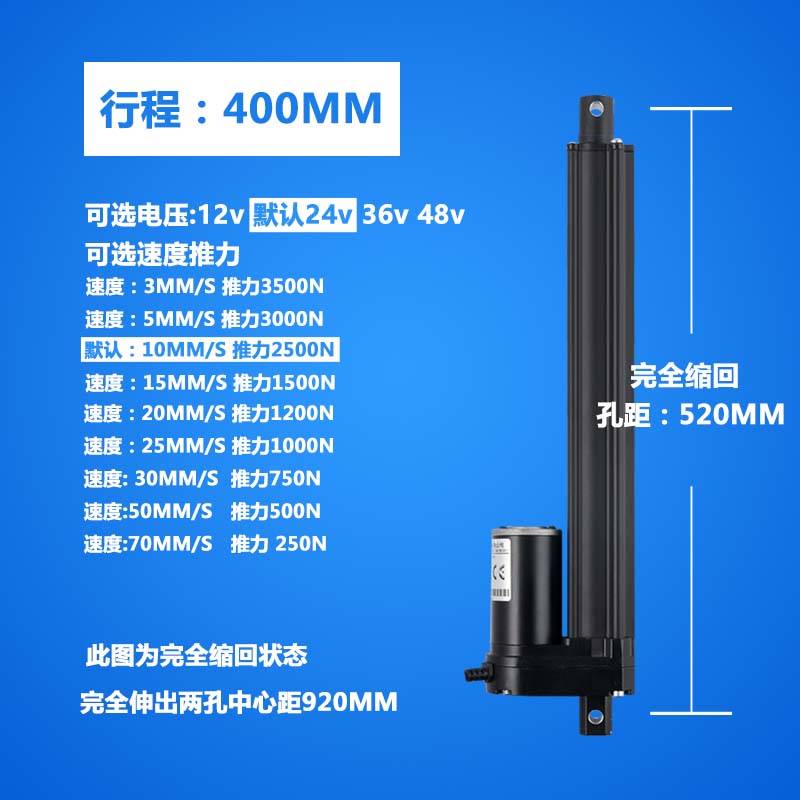 电动推杆大推力伸缩自动升降器工业大推力微型直线电机电缸3500N - 图3