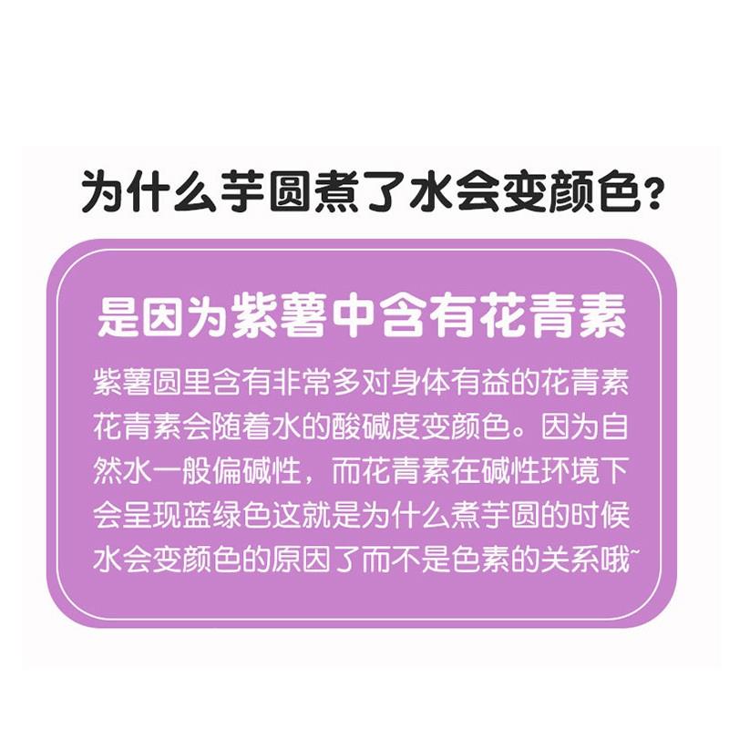 芋圆鲜芋仙纯手工无添加大珍珠小丸子配料奶茶店专用半成品原材料 - 图1