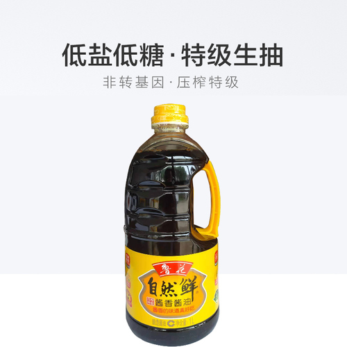 鲁花自然鲜酱香酱油1L*2特级压榨优质原料厨房凉拌炒菜蒸煮调味品