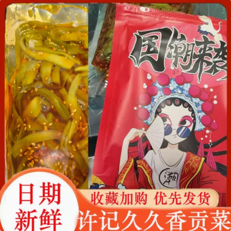 许记久久香贡菜拌毛肚冷吃麻酱千层肚开袋即食椒麻贡菜酸辣大杂烩 - 图0