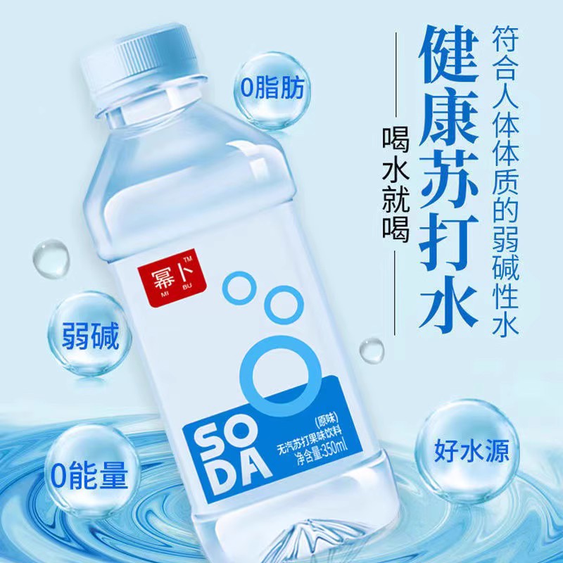 苏打水24瓶*350ml整箱无糖弱碱性0脂0卡原味便携矿泉水饮料包邮 - 图0