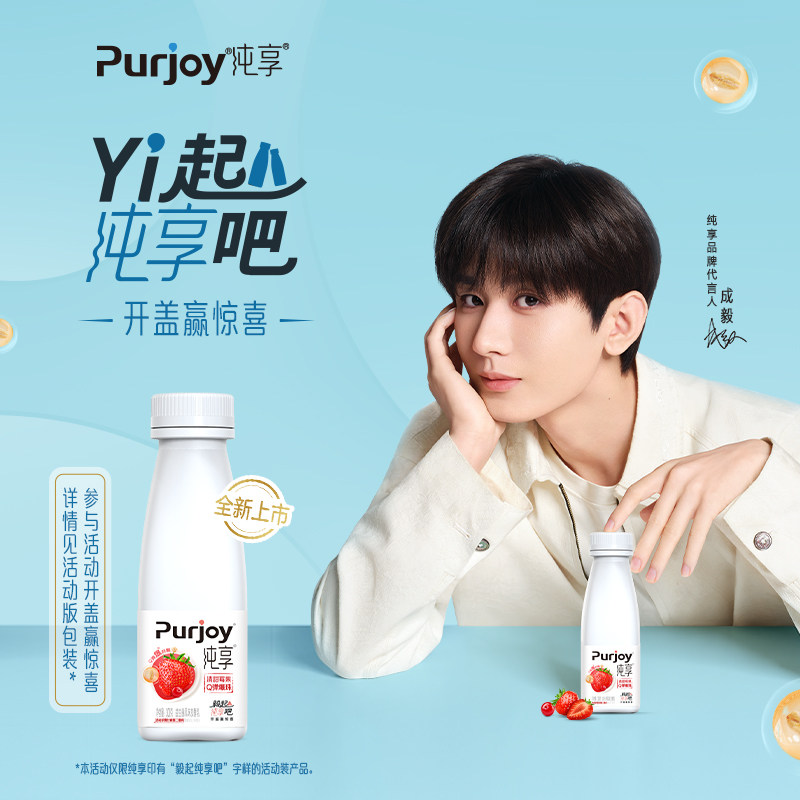 君乐宝纯享低温酸奶白桃燕麦苹果原味300g混合口味发酵乳,淘宝优惠券,粉丝福利购,淘宝优惠卷