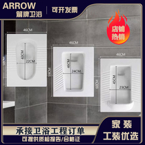 Arrow-card squatting pan ultra-thin home deodorized non-slip squatting pit bedpan squatting toilet engineering stool pool water tank induction suit