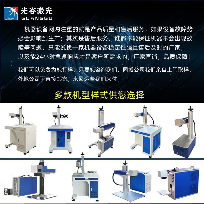 光谷激光雕刻机亚克力塑料木板皮革布料毛绒玩具工切割机-图1