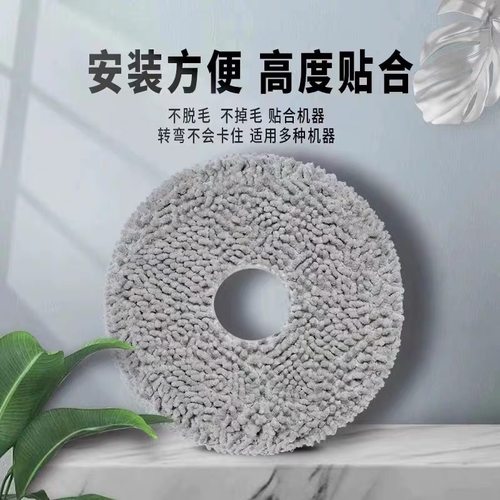 适配美的V12/V10扫地机器人配件抹布V15Pro/W11拖布边刷抹布耗材 - 图2