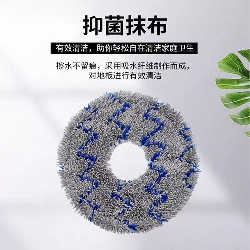 适配美的V12/V10扫地机器人配件抹布V15Pro/W11拖布边刷抹布耗材 - 图1
