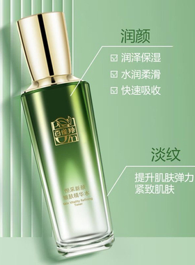 百雀羚爽肤水恒采新颜精华水紧致抗皱补水保湿乳液