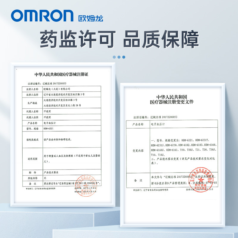 欧姆龙手腕式血压测量仪电子血压计 欧姆龙丁荷血压计（电子血压计）