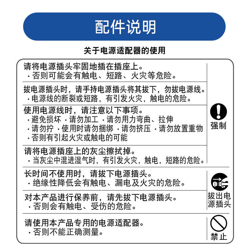 欧姆龙血压计原装电源适配器/AC稳压电源线/U701/03/U725A/J710等