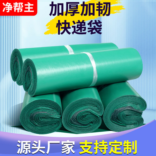 淘宝打包快递袋加厚绿色大中小号加大快递物流袋防水定制打包袋 - 图2